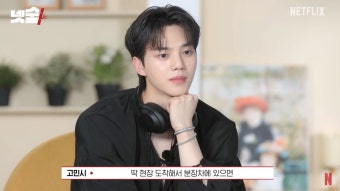 고민시 