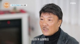 장계현 처참하게 실패해, 세 채 있던 집 다 날려 근황 공개