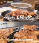 이 집 제대로 왔다…백반기행, 홍천 토종닭 숯불구이 맛집 소개