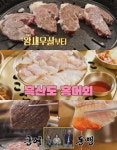 토요일은 밥이 좋아 용인 함평한우·흑산도홍어회 맛집 위치는? 왕새우살-스테이크등심 外