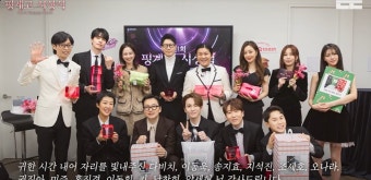 제1회 '핑계고' 시상식, 이동욱 대상 포함 3관왕→다채로운 축하무대까지