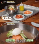 육수 정말 맛있어…백반기행 철원, 막국수 맛집 소개