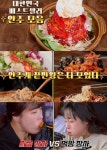 돈쭐 맛짱뜨러 왔습니다 서울 홍대 마라구름전골 맛집 위치는? 안주가 맛있는 요리주점