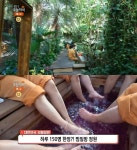 생방송오늘저녁 양평 족욕탕 찜질방 정원 위치는? 하루 150명 한정