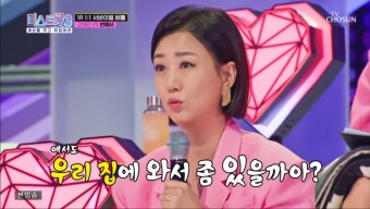 미스트롯3, 빈예서 무대를 본 장윤정 