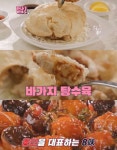 토요일은 밥이 좋아 용인 바가지탕수육 맛집 위치는? 어향동고-중새우-쟁반짜장 外