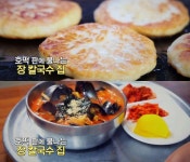 동네한바퀴 동해 동쪽바다중앙시장 호떡·장칼국수 맛집 위치는? 겨울 별미