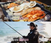 동네한바퀴 동해 팔합구이 맛집 위치는? 참치한판-바다카세-해물모듬 外