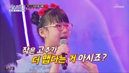 미스트롯3, '할통령' 영재부 한수정 8년 내공 보여주며 올하트 달성