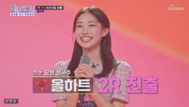 정서주라는 장르 탄생…미스트롯3 정서주, 마스터 극찬받고 2라운드 진출