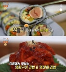 생방송오늘저녁 강릉 금학동 명란구이김밥 맛집 위치는? 명태회김밥-해물라면 등