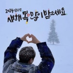 장구의 신 박서진, 꾸준히 전파하고 있는 선한 영향력→행복드림 로또 황금손 초대