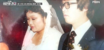 불륜→고부갈등…이혜정, 남편 고민환과 '이혼 합의서' 작성