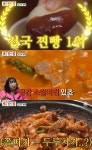 풍자의 또간집 포항 청하공진시장 소찌개 식육식당 & 구룡포 찐빵·팥죽 맛집 위치는?