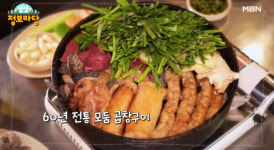 생생정보마당 서울 종로 모듬곱창구이 맛집 위치는? 60년 전통 황소곱창-대창-막창 등