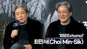 최민식, 대배우도 '우와!!' 감탄한 김고은의 연기 