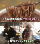 생방송오늘저녁 광주 우산동 말바우시장 팥죽 맛집 위치는? 팥칼국수-동지죽 등 정성 한 그릇