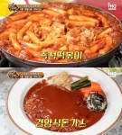 즉석떡볶이-경양식 돈까스…맛있는 녀석들, 7080 추억의 맛 특집 예고