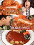 맛있는 녀석들 인천 월미도 경양식 돈까스 맛집 위치는? 45년 전통, 7080 추억의 맛