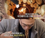 '동네한바퀴' 인천 맛집, 차이나타운 짜장면 중식당 vs 연수동 탄두르빵 화덕빵집 위치는? "생활의 달인 그 곳"