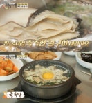 제철 음식 먹어야…백반기행 거제, 굴구이-굴국밥 맛집 소개