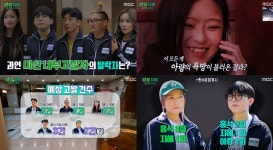 내부 고발자는 누구? 알콜지옥 김태원X이지혜, 석정로 배신 탈락시킨 멤버 동반 탈락…잔인한 미션의 끝 (2)