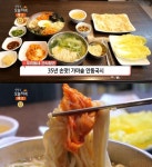 생방송오늘저녁 서울 경동시장 가마솥 안동국시 맛집 위치는? 식객 허영만의 백반기행 그 곳