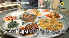 굴마카세-대구탕-대구찜-아가미 젓갈-대구알젓…백반기행, 거제 맛집 찾는다