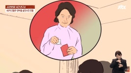 사건반장, 40억 건물주 윤씨 양아들 살해 사건 전말