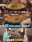 토요일은 밥이 좋아 서울 강남 삼성역 곱창전골 맛집 위치는? 한우양선지해장국-양지수육 등