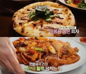 동네한바퀴 신안 맛집, 하몽피자 갤러리 레스토랑 & 뻘낙지볶음·병어조림 식당 위치는?