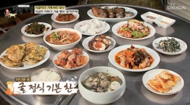 오마카세 아닌 굴마카세…백반기행 거제, 굴정식 맛집 소개