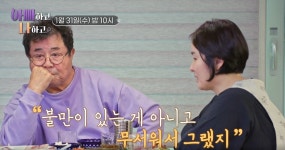 백일섭, 절연한 자식 공개→와이프 채미영과 졸혼 이유?