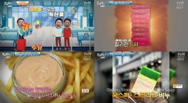 영국 L사 비누?프리한19 시청자 역조공 대잔치, 필리핀 S사 립스틱-네덜란드 프리츠 소스-다낭 코코넛 샌드-아이스 와인 티백-쁘띠 에끌레어 (1)