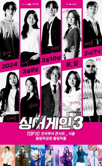 '싱어게인3', TOP10 콘서트→TOP7 스핀오프 프로그램 확정