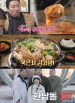 토요일은 밥이 좋아 서울 한남동 묵은지감자탕 맛집 위치는? 맛있는 녀석들 그 곳
