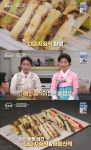 알토란 이종임·박보경 모녀의 대파지짐적 레시피 공개 요리 명가의 비법