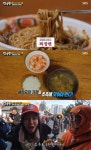 런닝맨 갓성비 레이스, 서울 종로 우거지해장국 & 동묘 짜장면 & 전농로타리시장 부침개 맛집 위치는? 무한도전 그 곳 [어제픽]