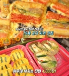 생방송오늘저녁 서울 수유시장 모둠전·동태전·동그랑땡 맛집 위치는? 하루 4천 장 파는 전집