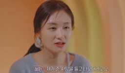 환승연애3 휘현, X에 선물 받았던 사탕을 술안주로…혜원 계단서 오열