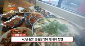 생방송오늘저녁 평창 대관령 제철 황태밥상 맛집 위치는? 황태찜-황태전골-황태강정 등 40년 손맛