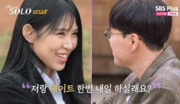 '나는 솔로' 모태솔로 특집, 현숙&순자 0표이지만 희망 가득