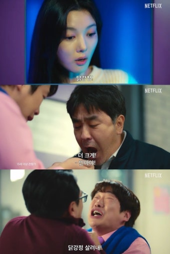 웹툰 찢고 나온 류승룡X안재홍…넷플릭스 '닭강정', 언제 공개되나?