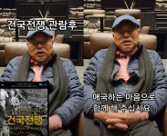 김흥국, 건국전쟁 관람 인증 근황…반드시 봐야 애국하는 길