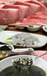 전현무계획 서울 도화동 대방어회·호래기회 맛집 위치는? 식객 허영만의 백반기행 그 곳