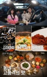 송지은·박위 커플과 함께…전현무계획 서울 여의도 애호박찌개·제육볶음 & 옥수동 문어삼겹찜·갑오징어볶음 맛집 위치는?