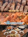 토요일은 밥이 좋아 서울 천호동 맛집, 복어요리 식당 & 숙성삼겹살·뼈등심 고깃집 위치는?
