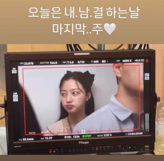 '내남결' 정수민 삼킨 송하윤, 반전 인스타…