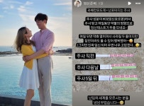 나는 솔로 6기 영식♥정숙, 난임 부부였다…주사 맞고 임테기 두 줄