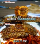 생생정보 당진 삽교호 오징어볶음 쟁반짜장 & 복분자탕수육 맛집 위치는? 맛있는 녀석들 그 곳